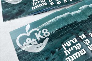 קש 11.7.25 - 26