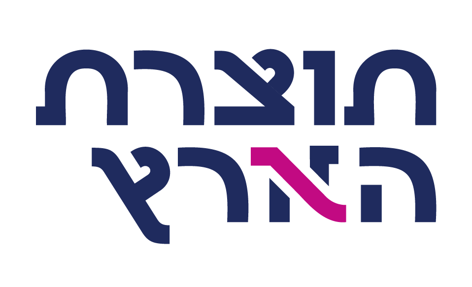 Totzeret Ha’Aretz